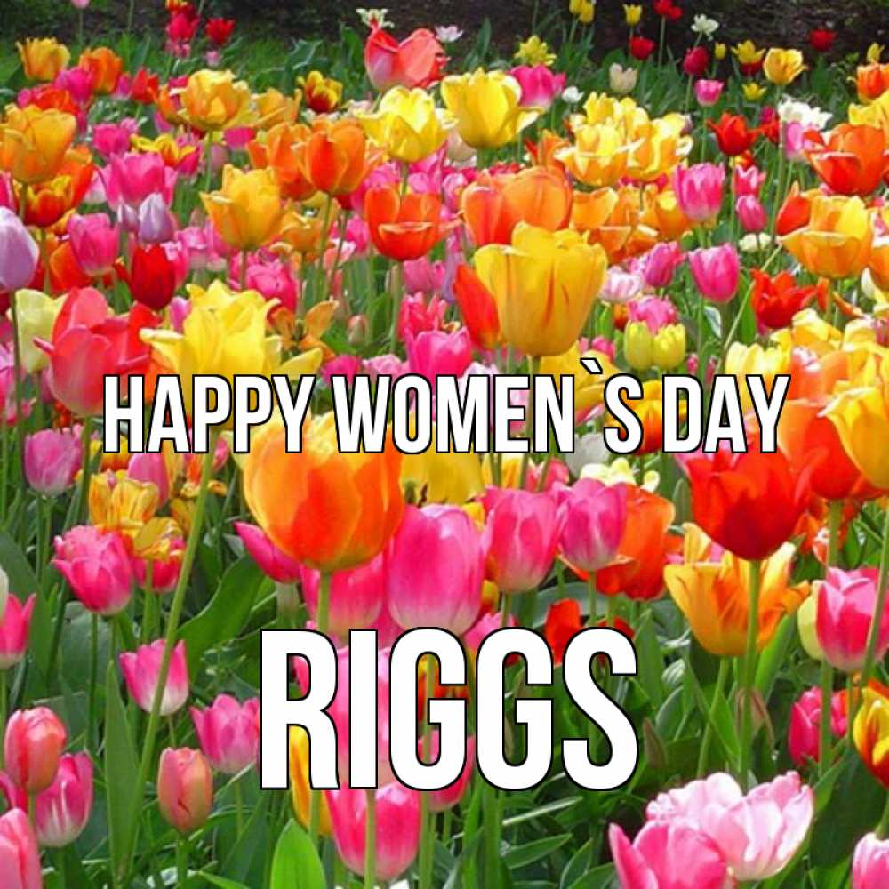 Greetings card с именем, Riggs happy women`s day на международный женский день Greetings with text for free download 